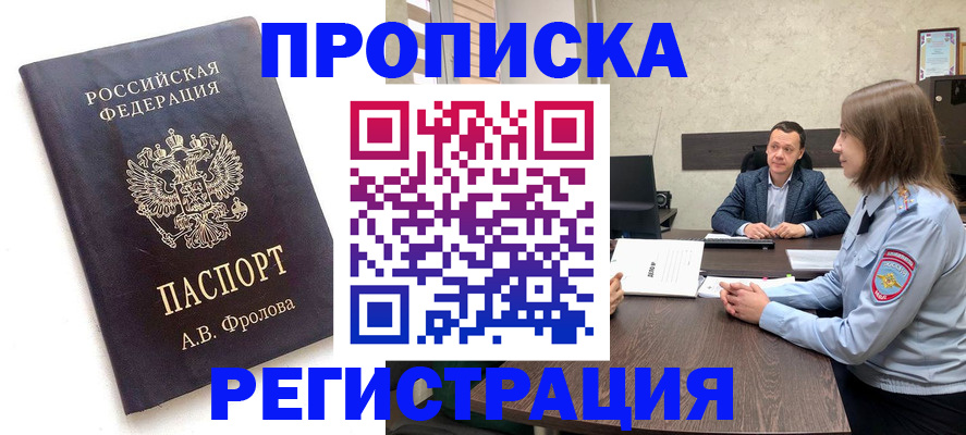 временная регистрация адрес в Рязанской области