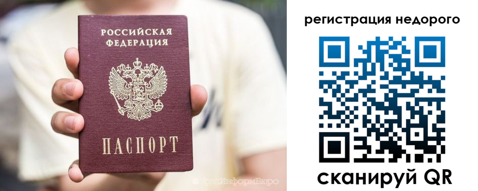 купить прописку в Рязанской области