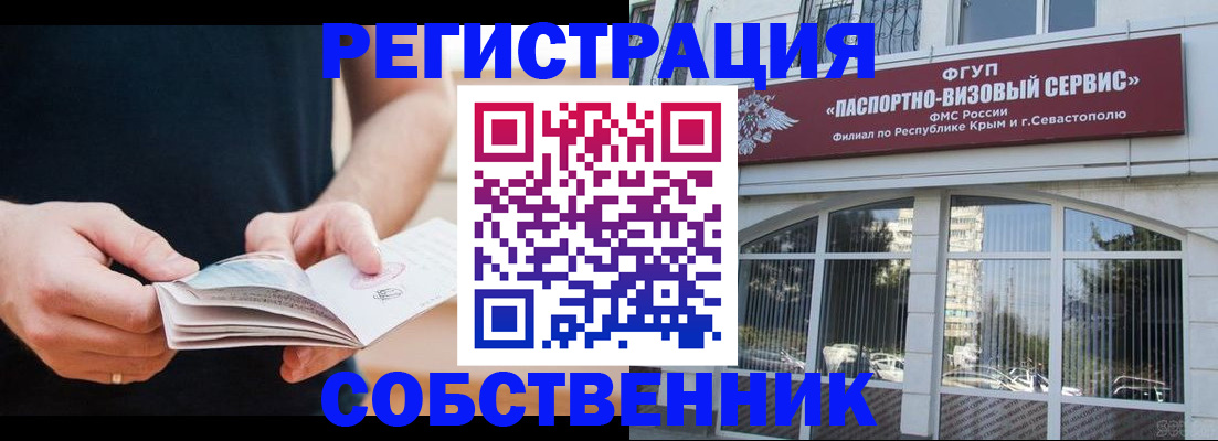 временная регистрация законно в Рязанской области