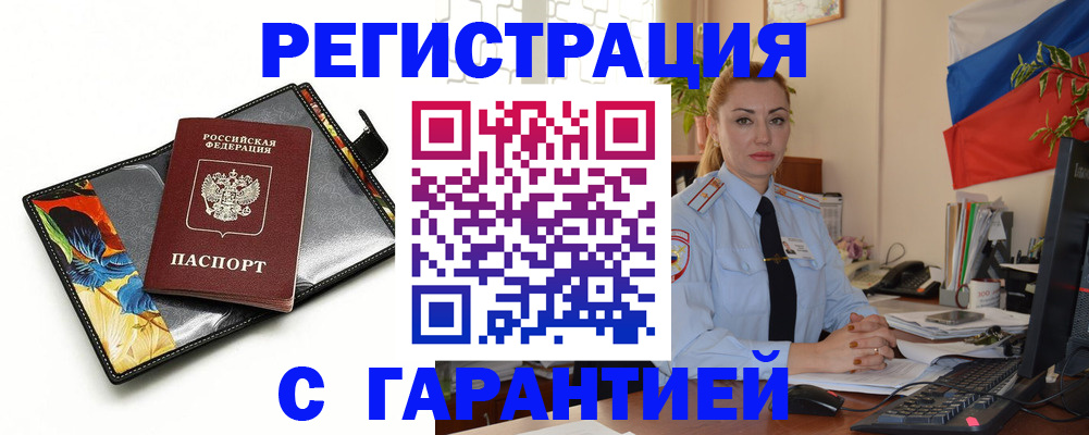 прописка для кредита в Рязанской области