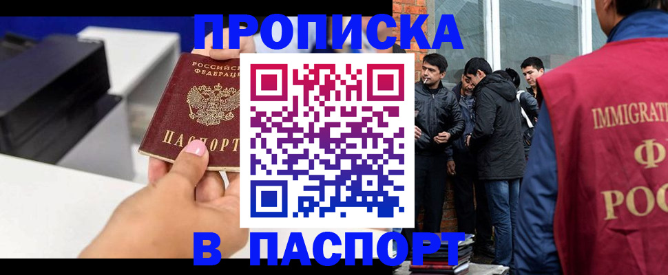 где прописаться в Рязанской области